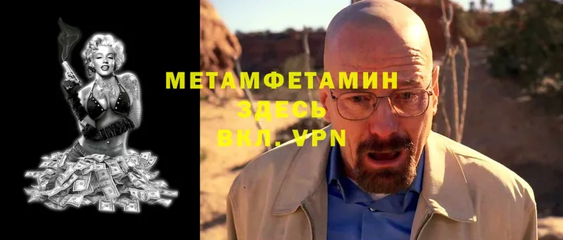 МЕТАМФЕТАМИН Methamphetamine  Тайшет 